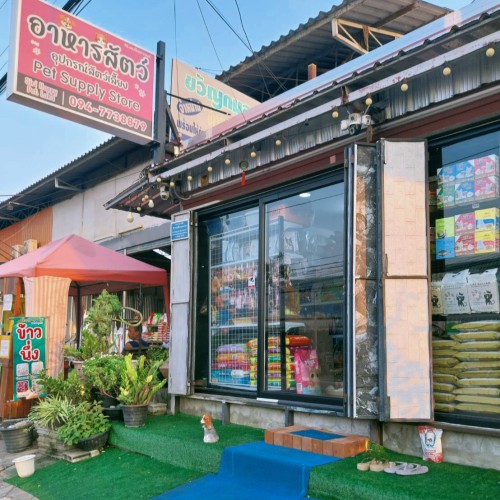 Siri Happy Pet Land